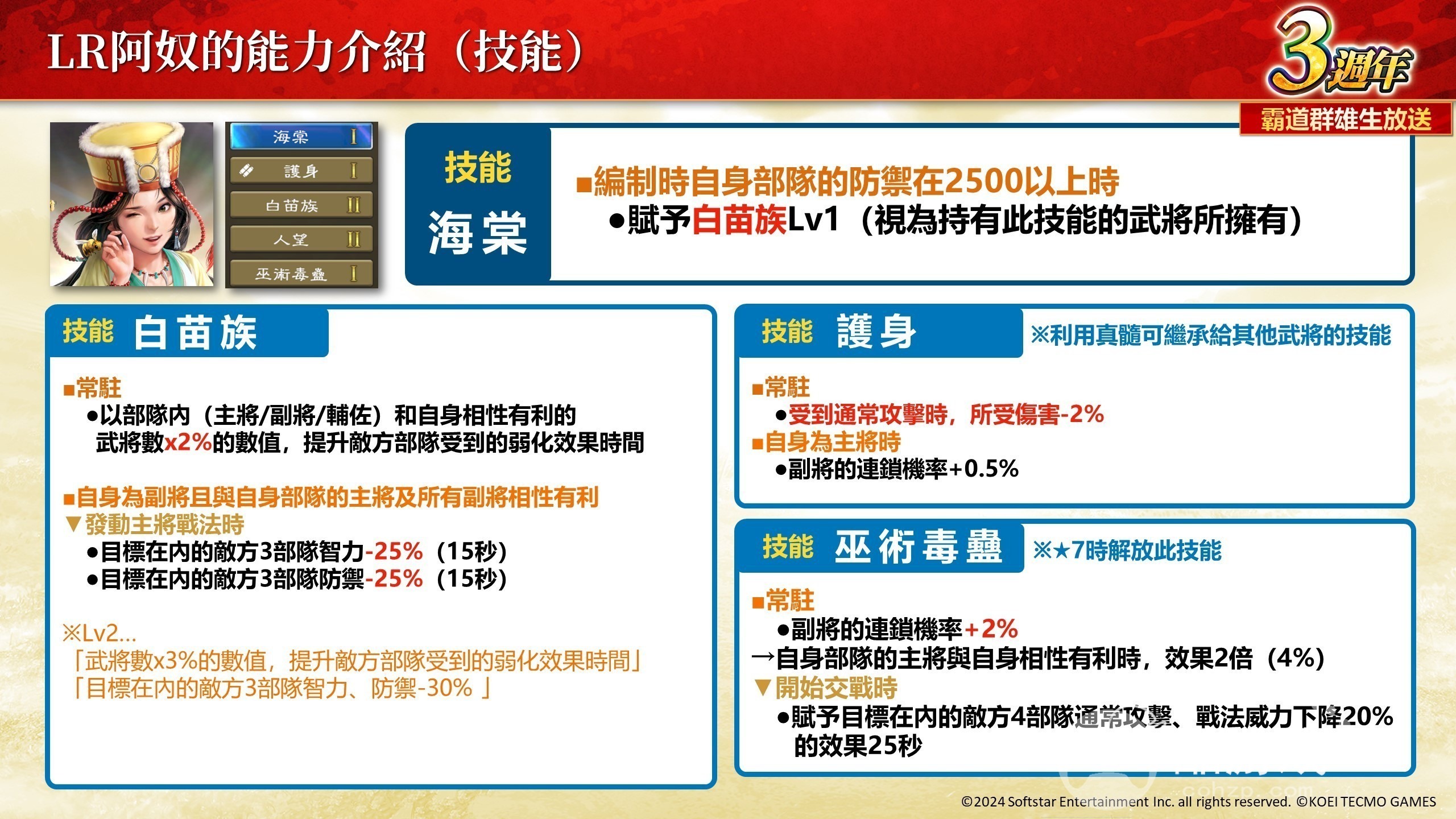 《三国志霸道》x《仙剑奇侠传》经典联动开启全新联动武将LR李逍遥、LR赵灵儿等登场