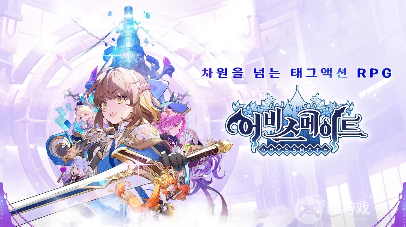 RoguelikeRPG《深渊之伴》于韩国推出强调高品质绘图与单手操作玩法 RoguelikeRPG《深渊之伴》于韩国推出强调高品质绘图与单手操作玩法