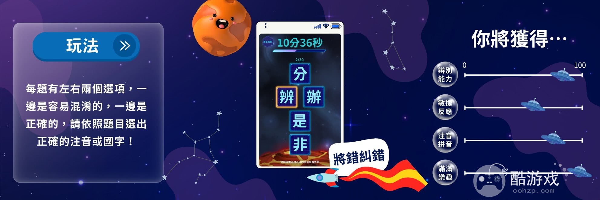 公视金钟益智节目一字千金游戏化携手中华网龙推出《一字千金》APP