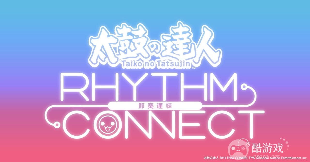 《太鼓之达人RHYTHMCONNECT》宣布将于12月2日终止服务