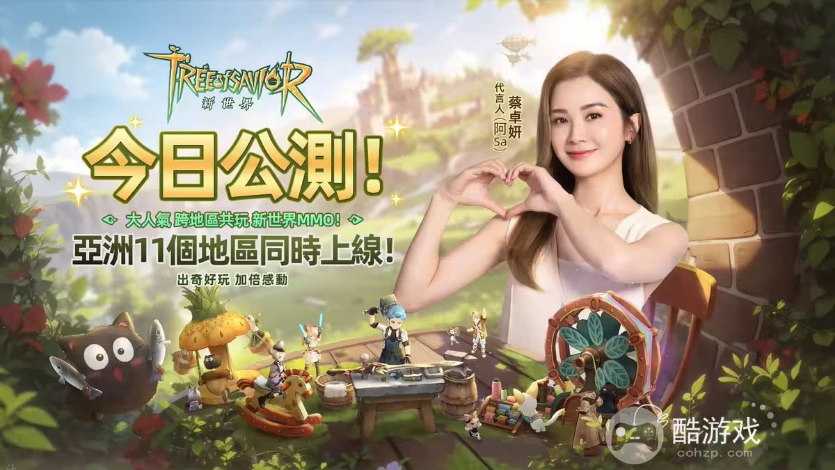 《救世者之树》系列全新跨地区MMORPG《救世者之树：新世界》开启公测