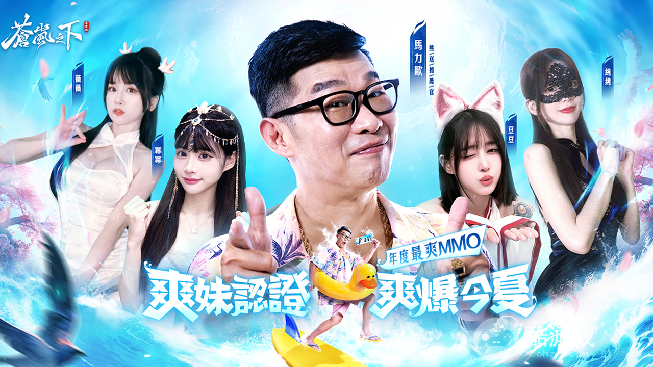 修仙MMO《苍岚之下》事前登录进行中释出新宣传影片