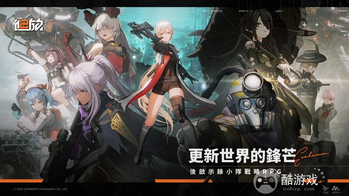 【TGS24】《少女前线2：追放》製作人专访从2D进化成3D带来更亲密的角色互动体验