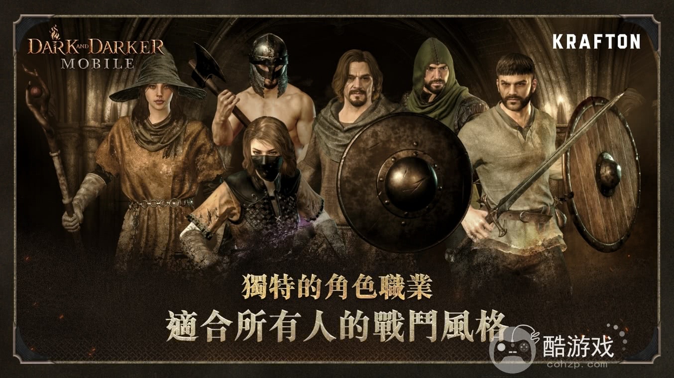 【GC24】打宝撤离型地下城新作《DarkandDarkerMobile》全球预先登录现正开启