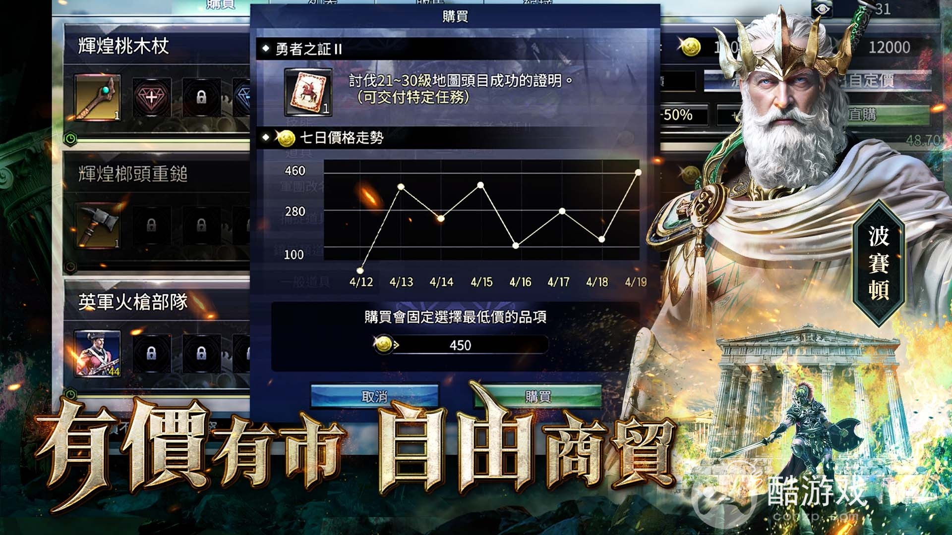 宇峻奥汀耗时三年打造全新MMORPG《世纪群英传》今日上市体验跨时空的战争