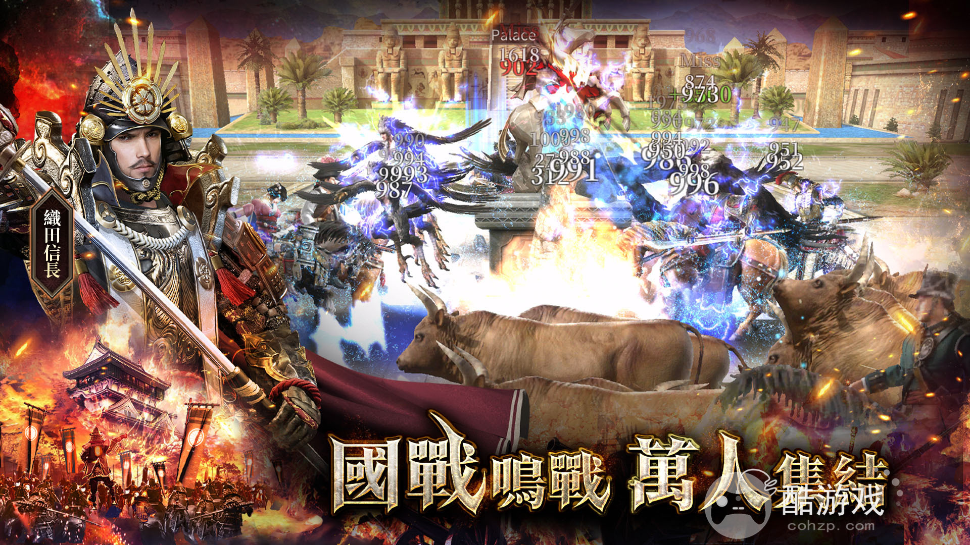 宇峻奥汀耗时三年打造全新MMORPG《世纪群英传》今日上市体验跨时空的战争