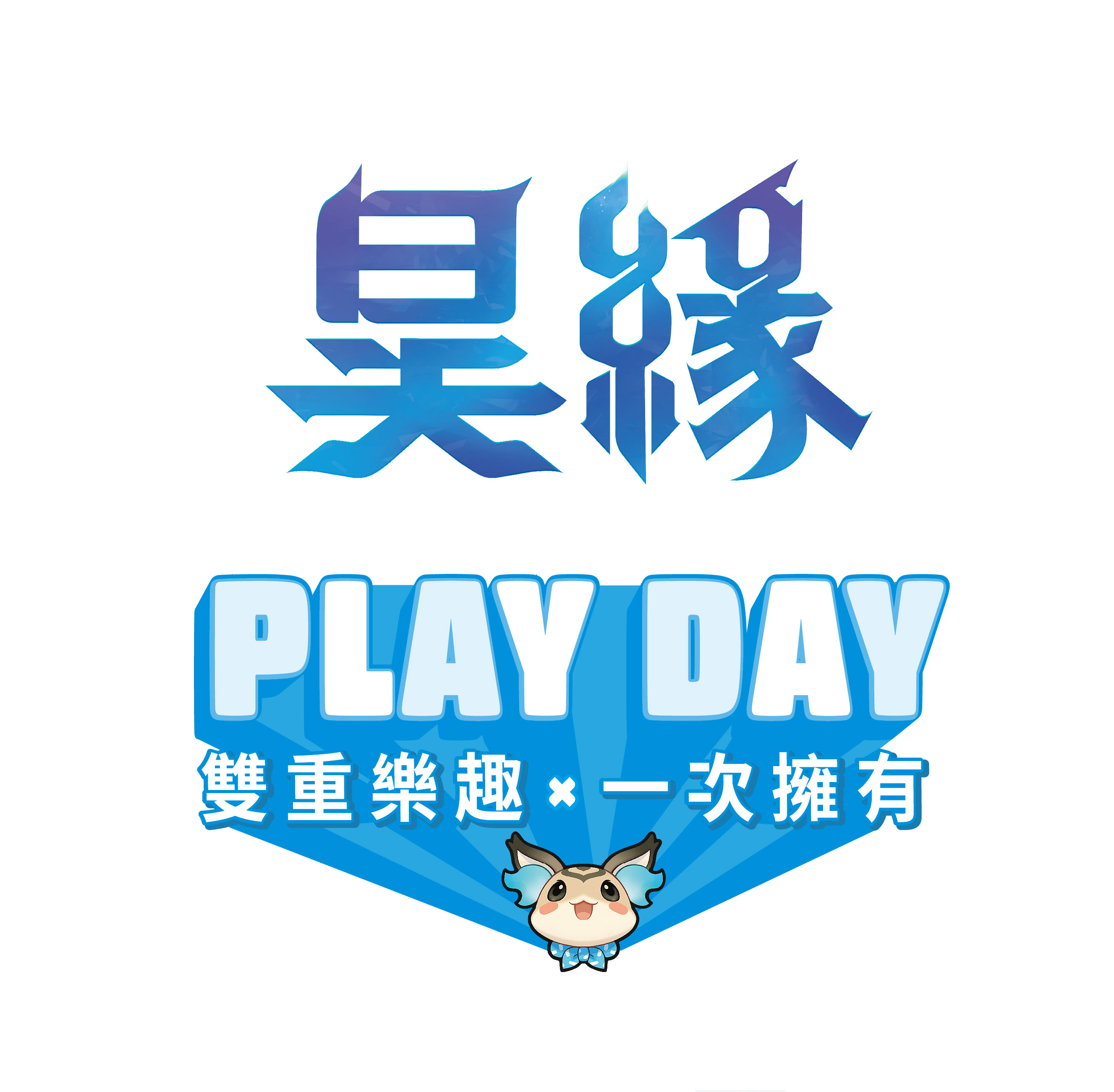 NC新作《昊缘》8月28日上市当周将于台北、高雄举行昊缘PLAYDAY实体活动