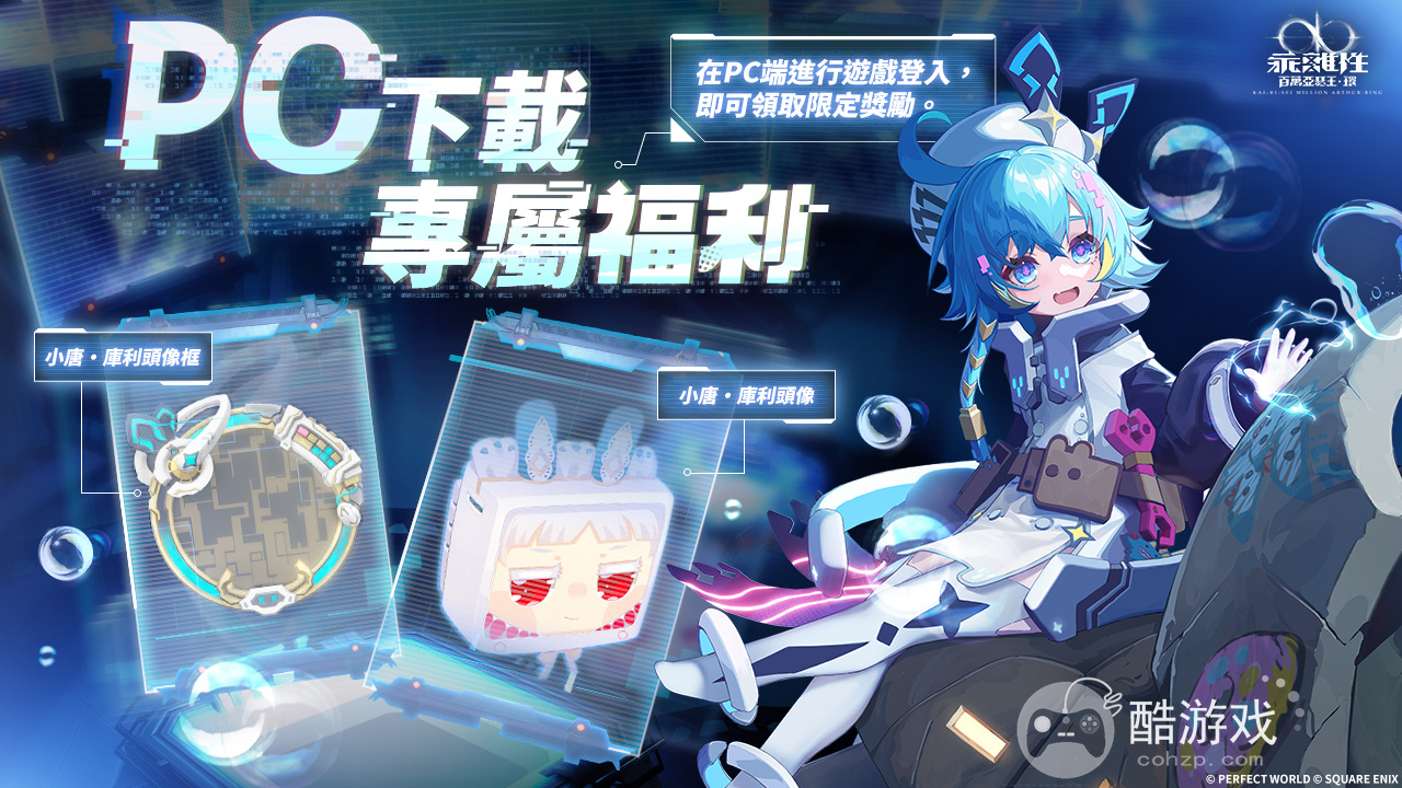 《乖离性百万亚瑟王：环》多平台正式上市同步展开Vtuber子午计画：联动小队合作