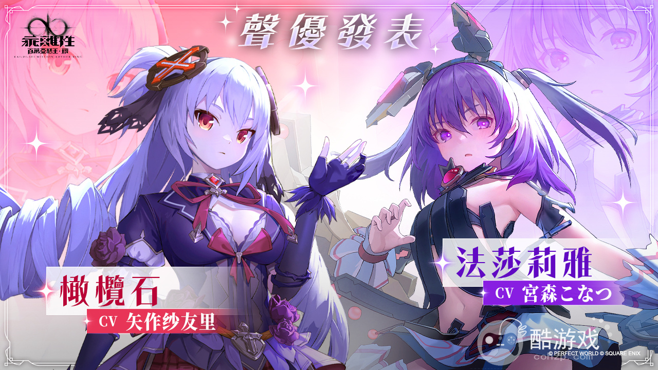 《乖离性百万亚瑟王:环》多平台正式上市同步展开Vtuber子午计画:联动小队合作 《乖离性百万亚瑟王:环》多平台正式上市同步展开Vtuber子午计画:联动小队合作