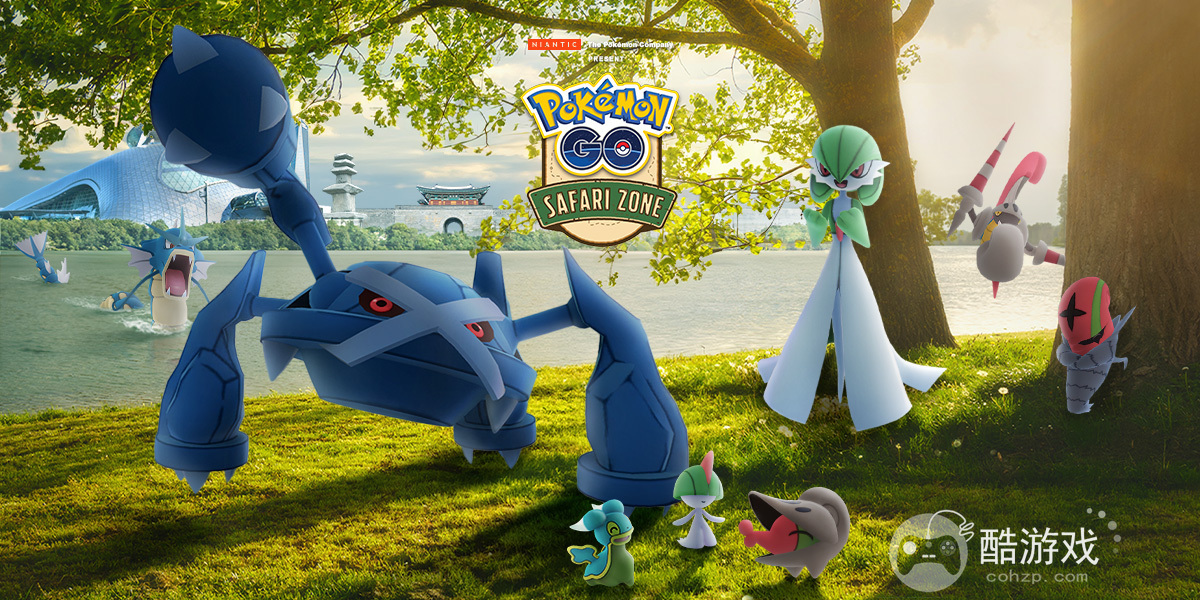 《PokemonGO》PokemonGOCitySafariZone:仁川活动将于9月27日登场 《PokemonGO》PokemonGOCitySafariZone:仁川活动将于9月27日登场