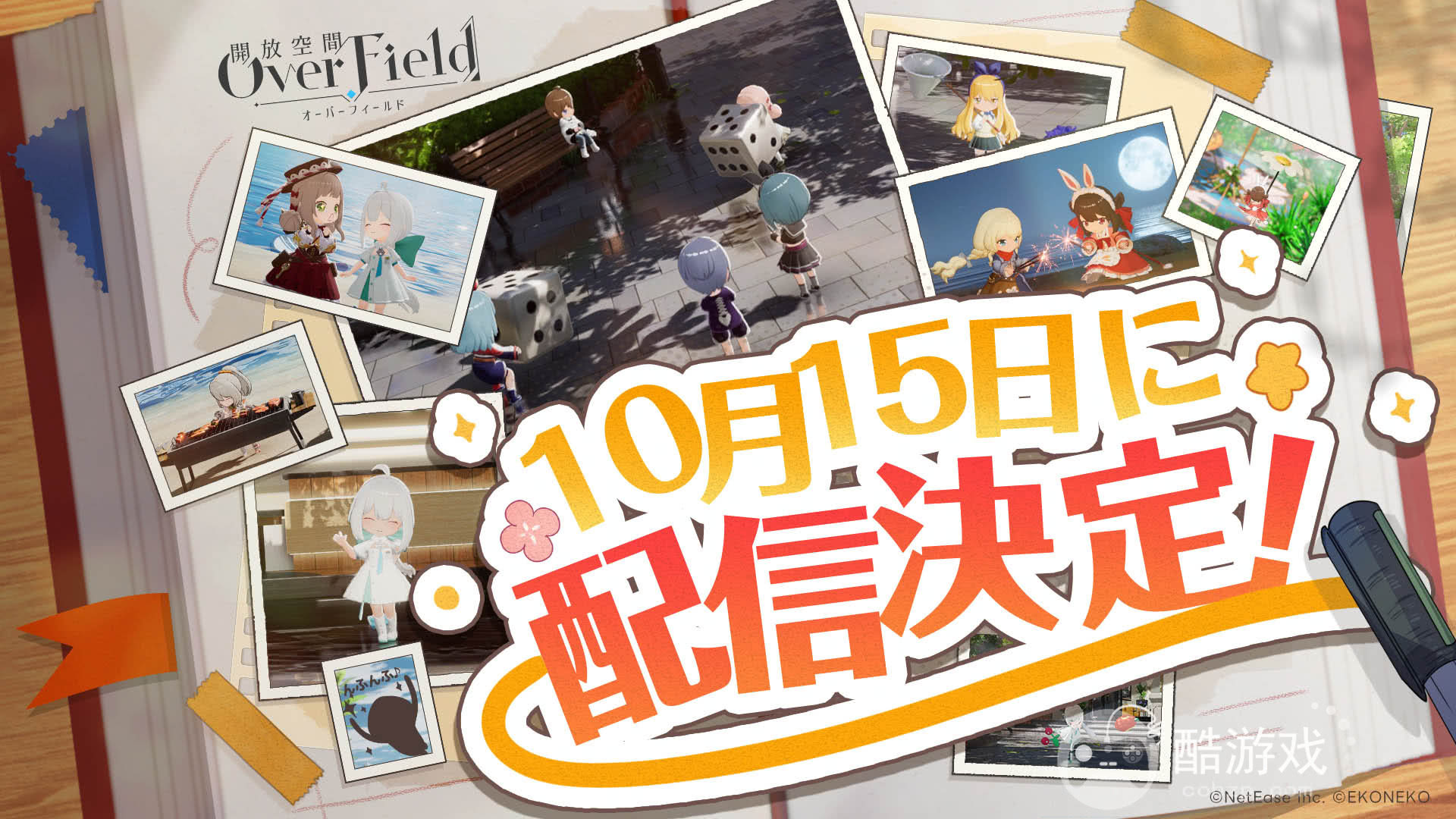 《开放空间：OverField》公布上市时间将与《触摸侦探菇菇栽培研究室》展开合作