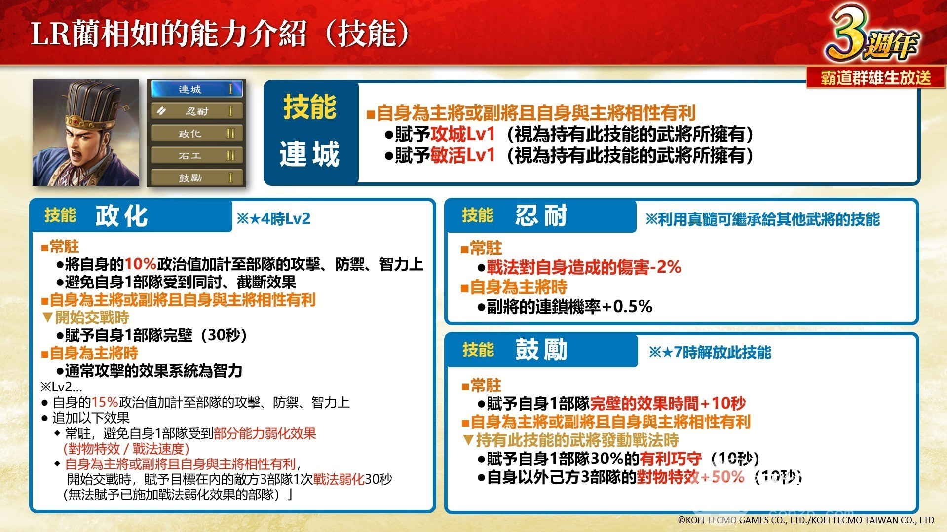 《三国志霸道》x《仙剑奇侠传》经典联动开启全新联动武将LR李逍遥、LR赵灵儿等登场