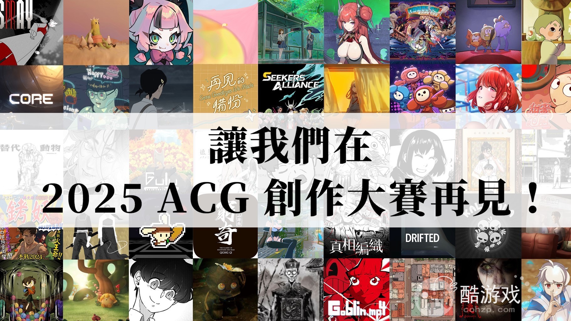 巴哈姆特2024ACG创作大赛举办交流茶会鼓励新秀激发创作能量