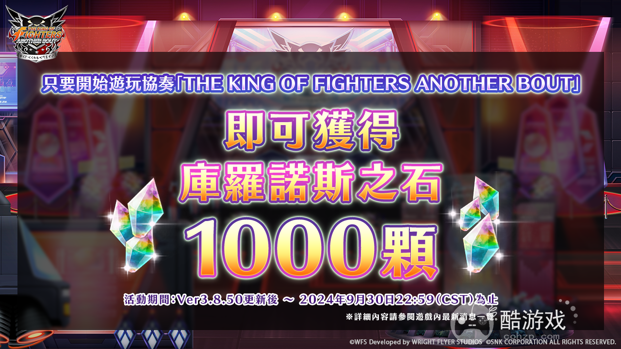 《AnotherEden：穿越时空的猫》与TheKingofFighters系列联动特别协奏登场