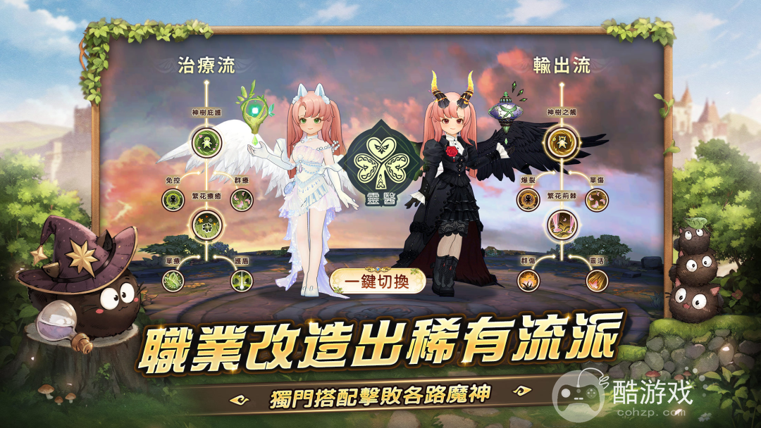 《救世者之树》系列全新跨地区MMORPG《救世者之树：新世界》开启公测