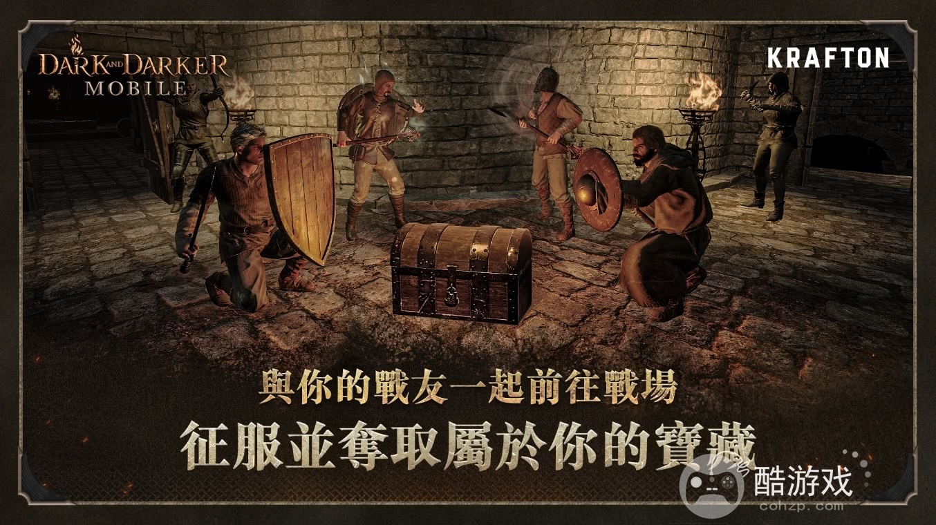 【GC24】打宝撤离型地下城新作《DarkandDarkerMobile》全球预先登录现正开启