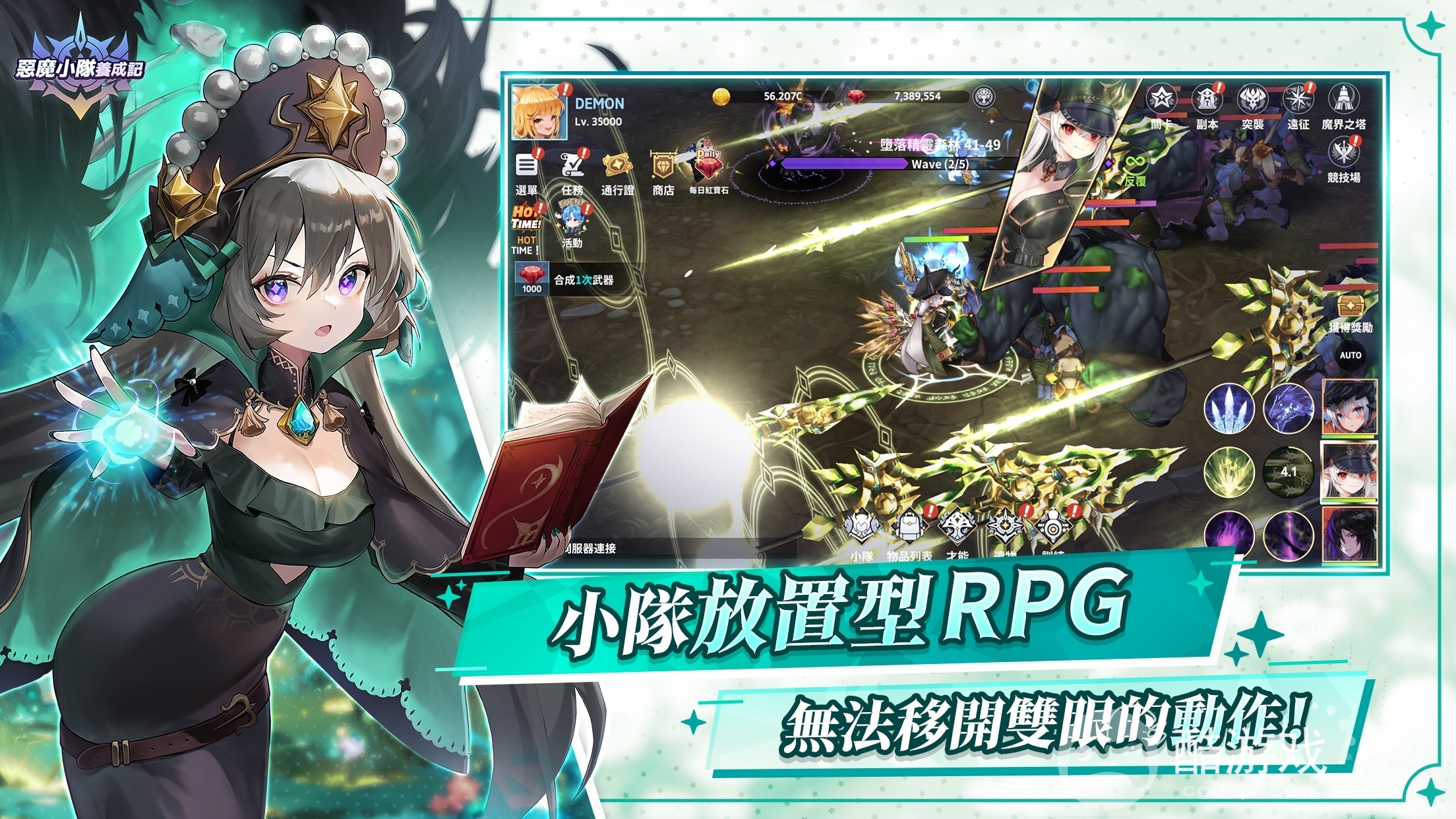 全新策略小队RPG《恶魔小队养成记》上市恶魔集结打造魔界最强三人小队