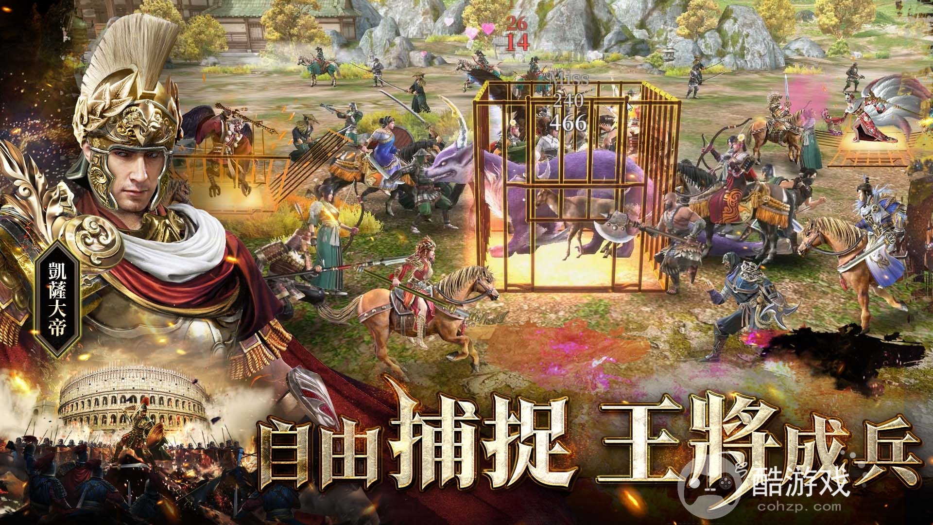 宇峻奥汀耗时三年打造全新MMORPG《世纪群英传》今日上市体验跨时空的战争