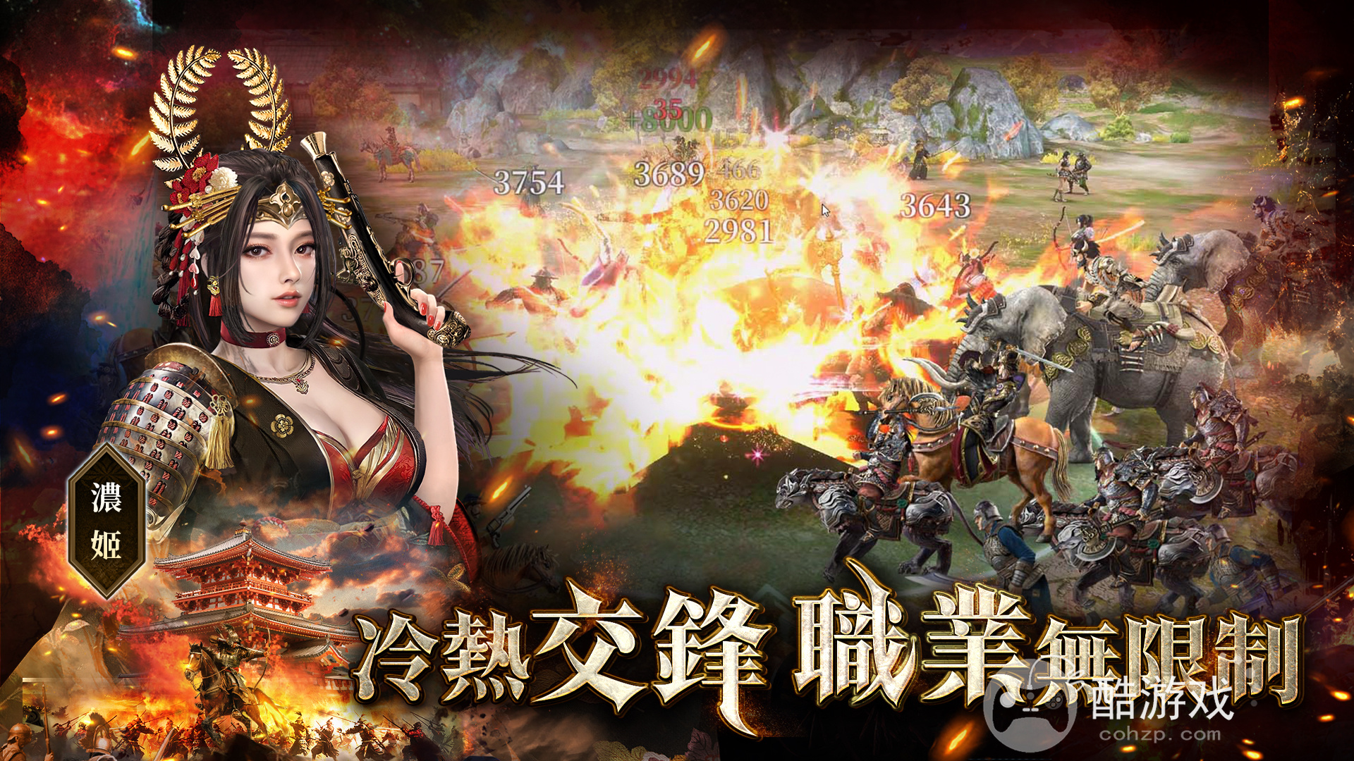 宇峻奥汀耗时三年打造全新MMORPG《世纪群英传》今日上市体验跨时空的战争