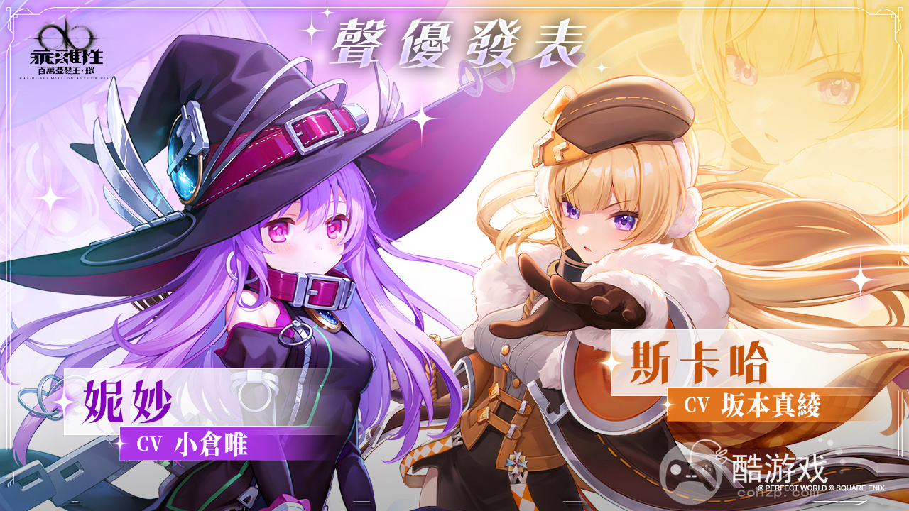 《乖离性百万亚瑟王:环》多平台正式上市同步展开Vtuber子午计画:联动小队合作 《乖离性百万亚瑟王:环》多平台正式上市同步展开Vtuber子午计画:联动小队合作