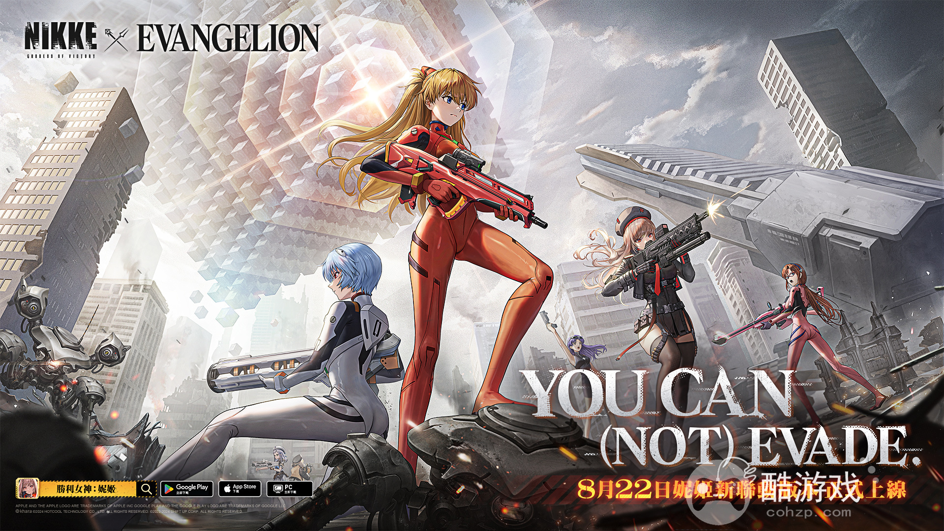 《胜利女神:妮姬》×EVANGELION新联动版本上线开启明日香限定PickUp 《胜利女神:妮姬》×EVANGELION新联动版本上线开启明日香限定PickUp