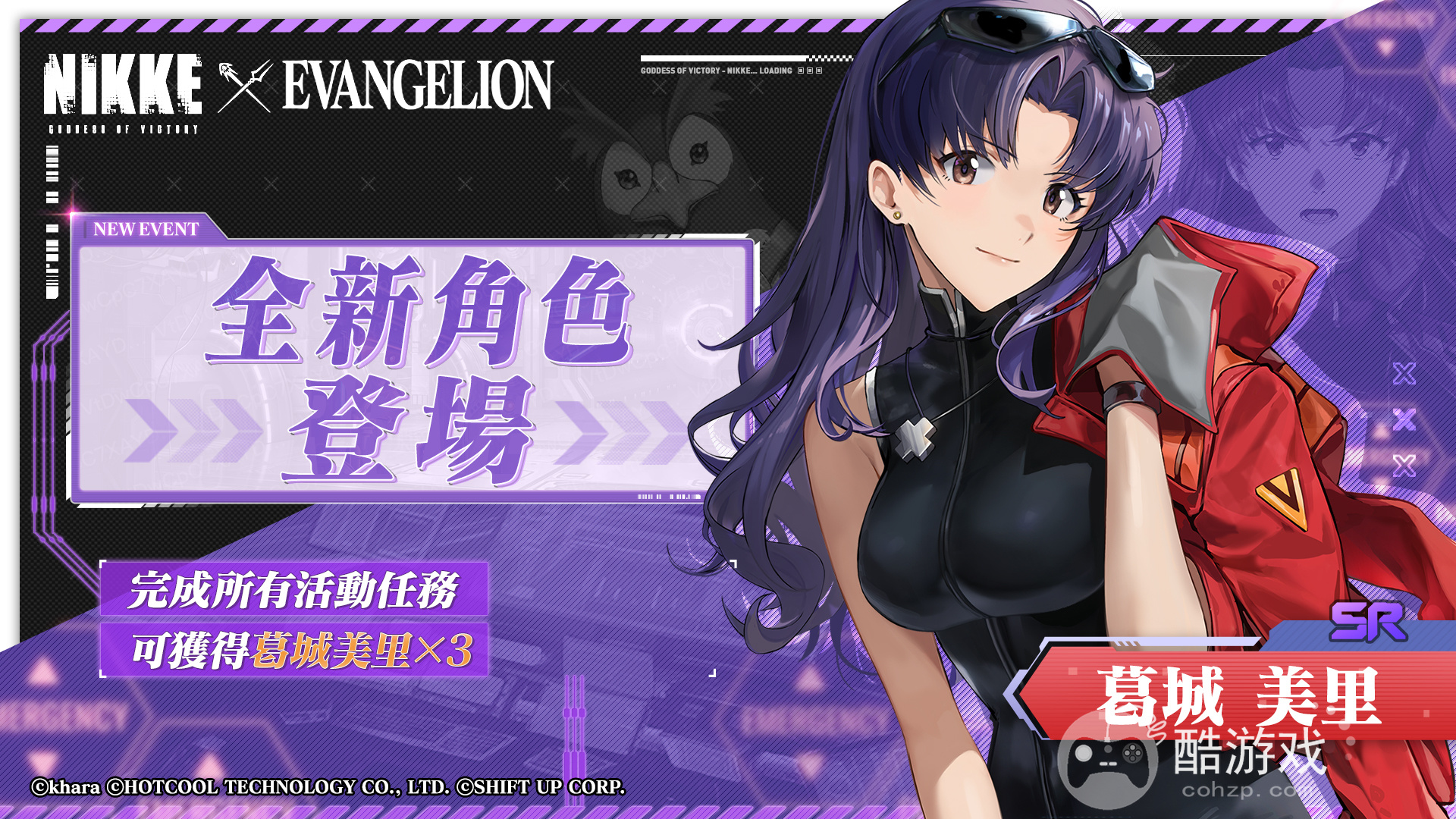 《胜利女神：妮姬》×EVANGELION新联动版本上线开启明日香限定PickUp