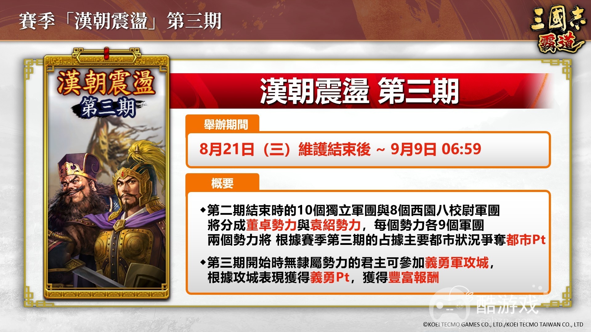 《三国志霸道》全新武将LR孙尚香、LR张辽登场