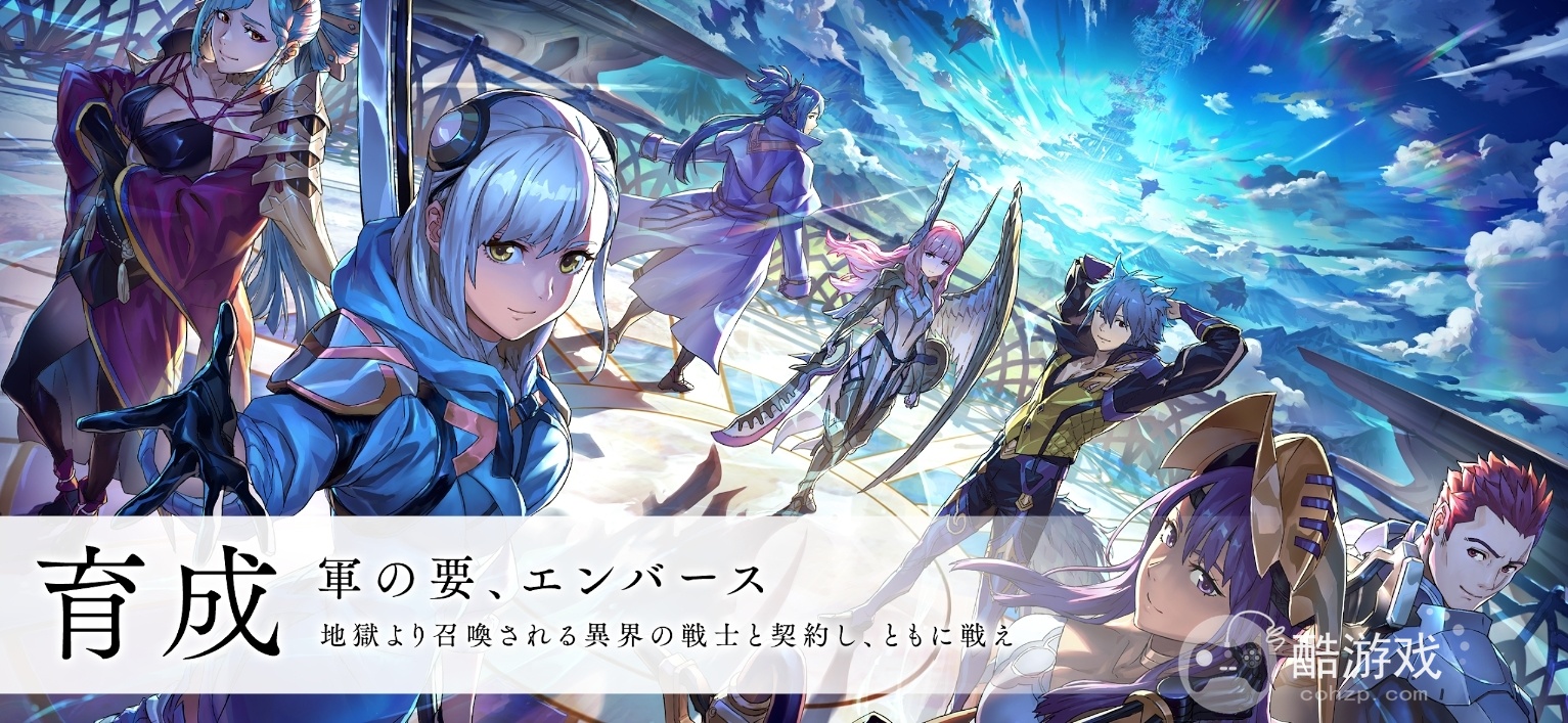 SquareEnix全新策略RPG《Emberstoria》开放事前登录公开首支宣传影片