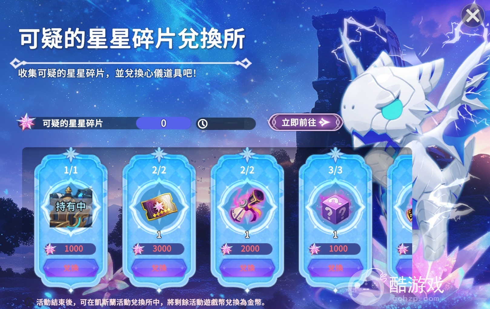 《魔灵召唤：克罗尼柯战记》欢庆韩服2週年完成任务送5星光/暗魔灵选择券