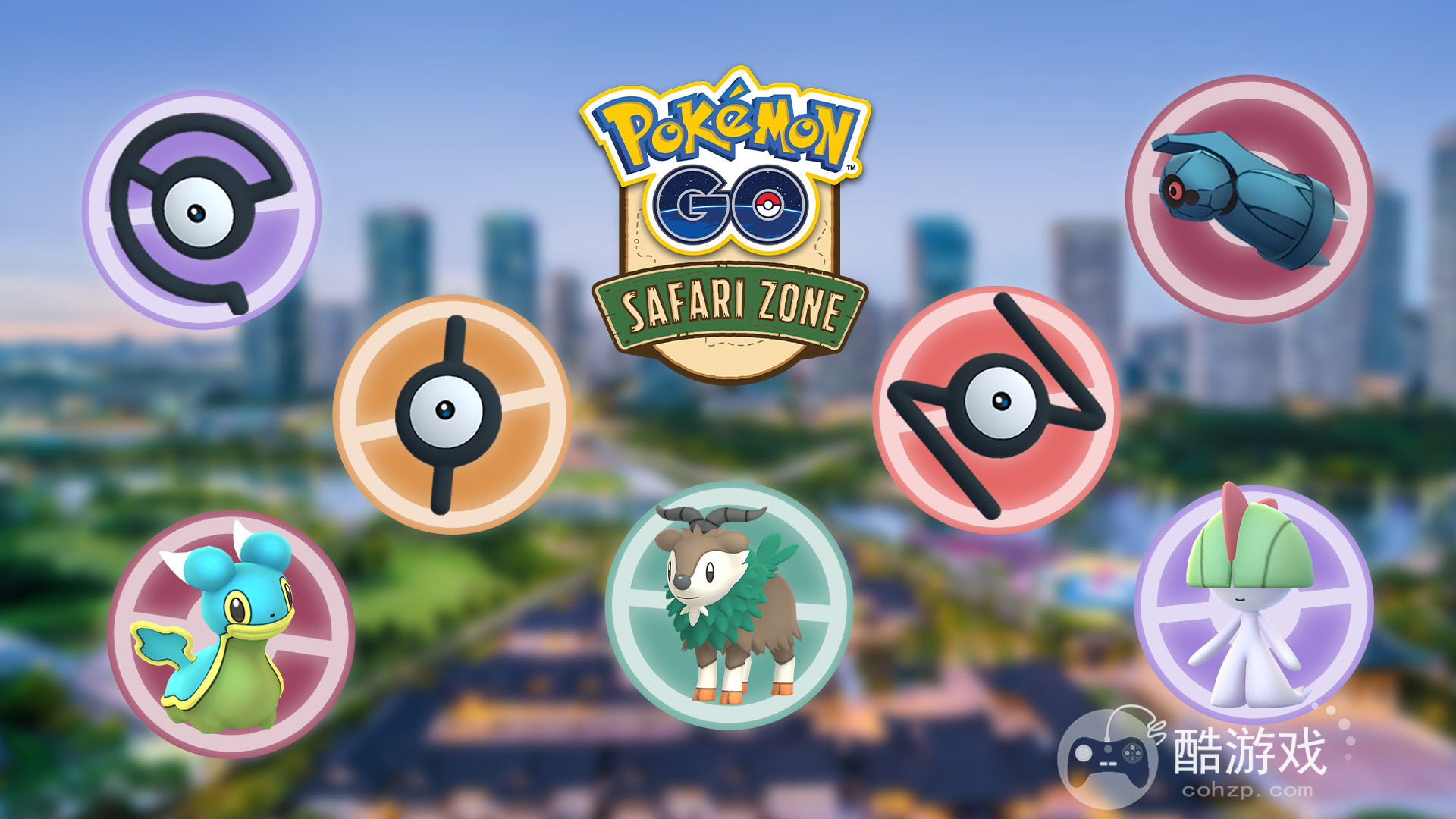 《PokemonGO》PokemonGOCitySafariZone：仁川活动将于9月27日登场