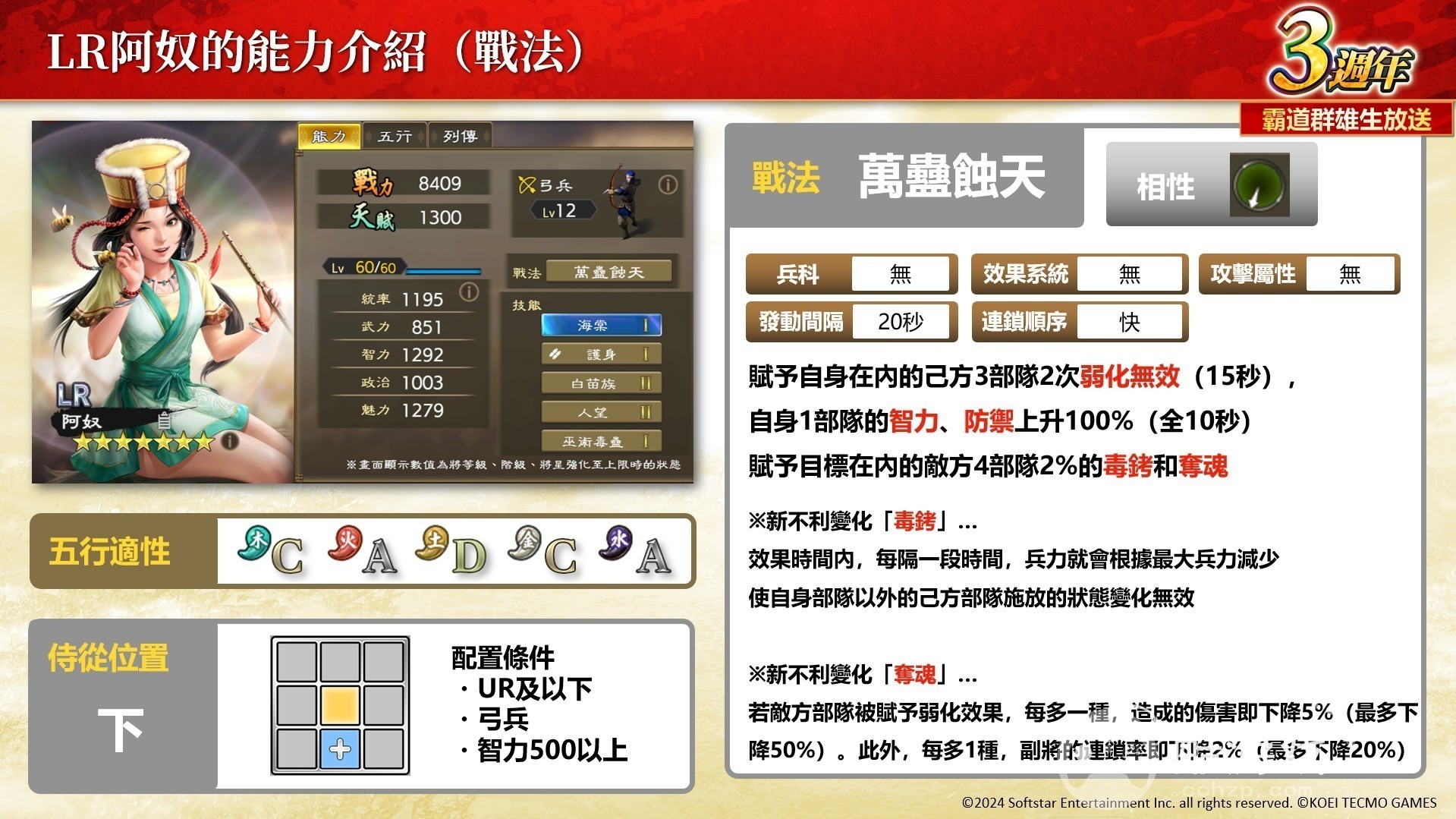 《三国志霸道》x《仙剑奇侠传》经典联动开启全新联动武将LR李逍遥、LR赵灵儿等登场