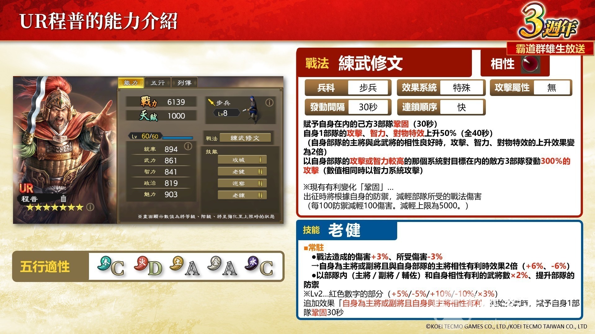 《三国志霸道》x《仙剑奇侠传》经典联动开启全新联动武将LR李逍遥、LR赵灵儿等登场