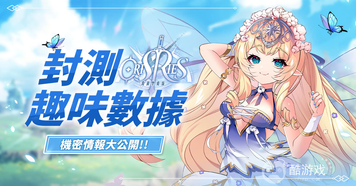 国战SLG《万源圣魔录》双平台预约启动公布封测期间趣味数据