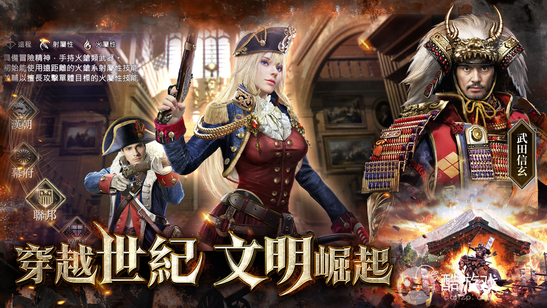 宇峻奥汀耗时三年打造全新MMORPG《世纪群英传》今日上市体验跨时空的战争