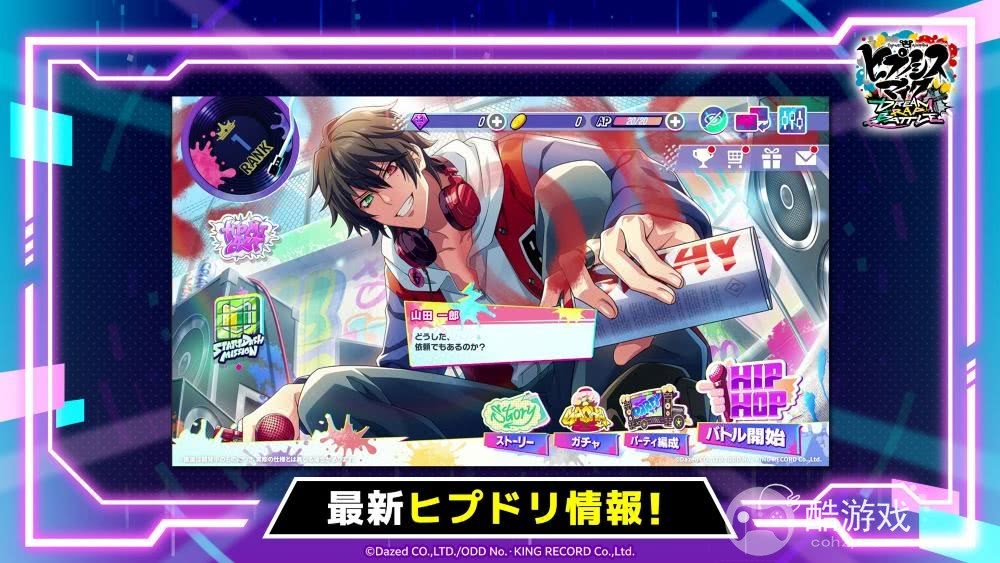 《催眠麦克风-DreamRapBattle-》开发中游戏画面、实机影片首次曝光 《催眠麦克风-DreamRapBattle-》开发中游戏画面、实机影片首次曝光