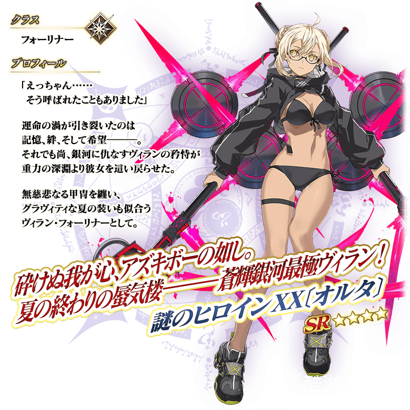 《FGO》日版举办期间限定奏章IIIBB杜拜、谜之女主角XX〔Alter〕等从者登场