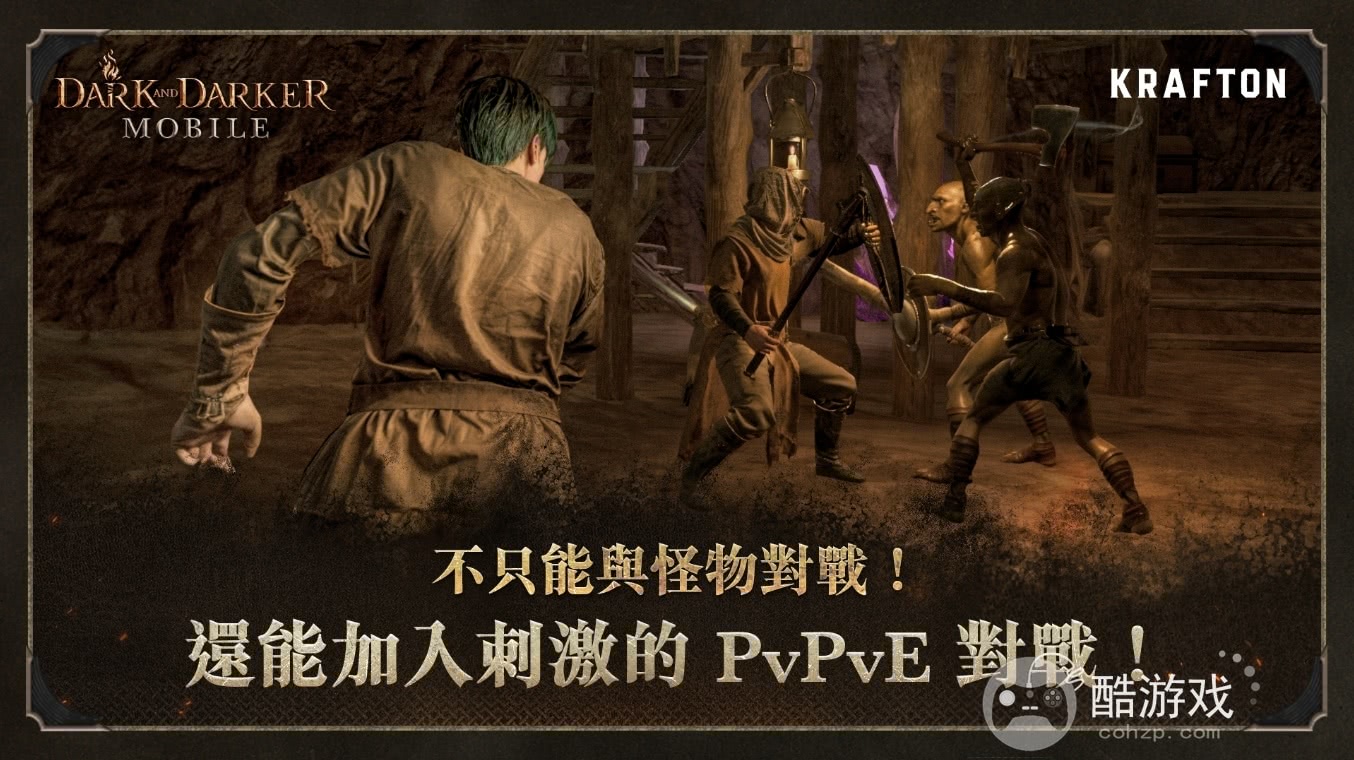 【GC24】打宝撤离型地下城新作《DarkandDarkerMobile》全球预先登录现正开启