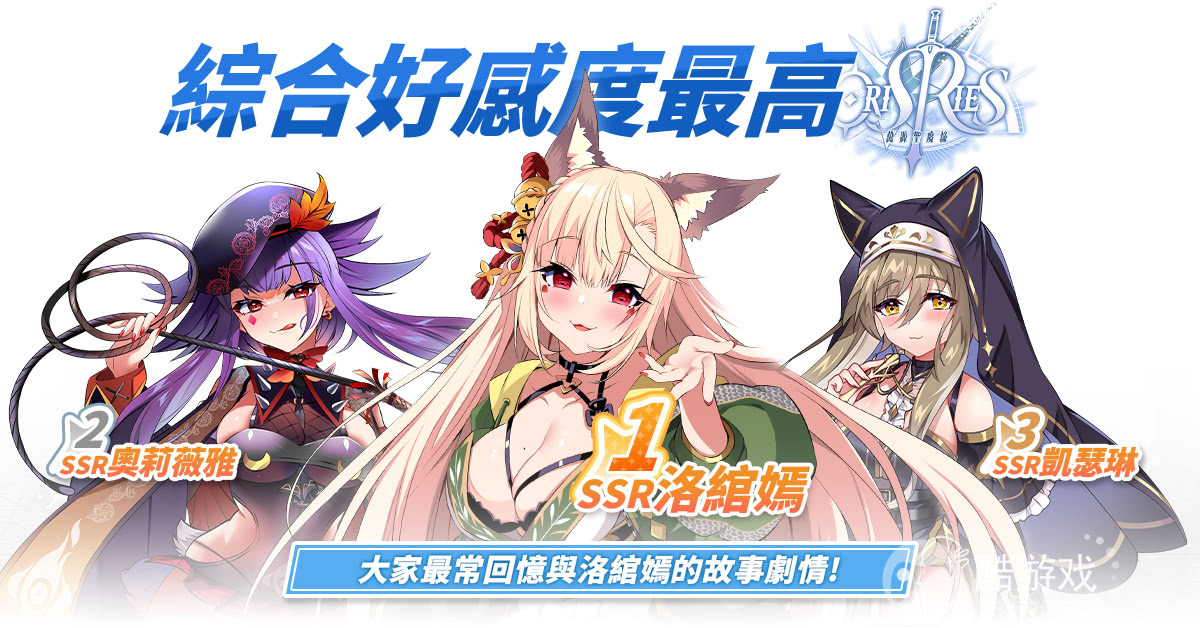 国战SLG《万源圣魔录》双平台预约启动公布封测期间趣味数据