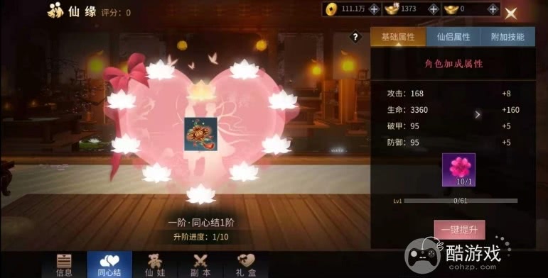 绝世战魂前传手游内部号有吗 手游内部号特权号获取及玩法详解