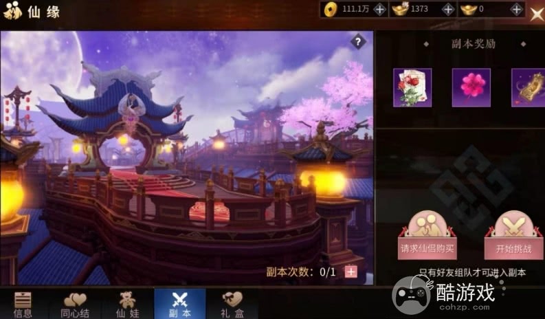 绝世战魂前传手游内部号有吗 手游内部号特权号获取及玩法详解