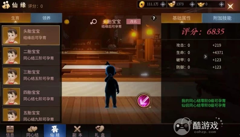 绝世战魂前传手游内部号有吗 手游内部号特权号获取及玩法详解