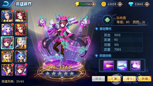 塔防镇魂师内部号如何申请 塔防镇魂师内部福利号及职业介绍分享