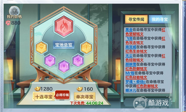 (武侠开箱)风云七剑福利号内部号是真的吗 风云七剑福利号获取及玩法功能介绍