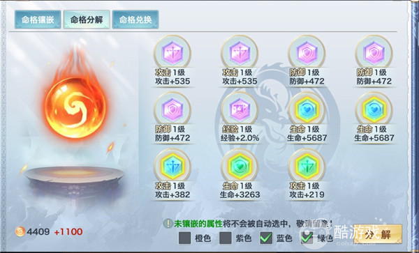 (武侠开箱)风云七剑福利号内部号是真的吗 风云七剑福利号获取及玩法功能介绍