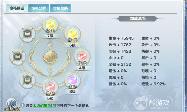 (武侠开箱)风云七剑福利号内部号是真的吗 风云七剑福利号获取及玩法功能介绍