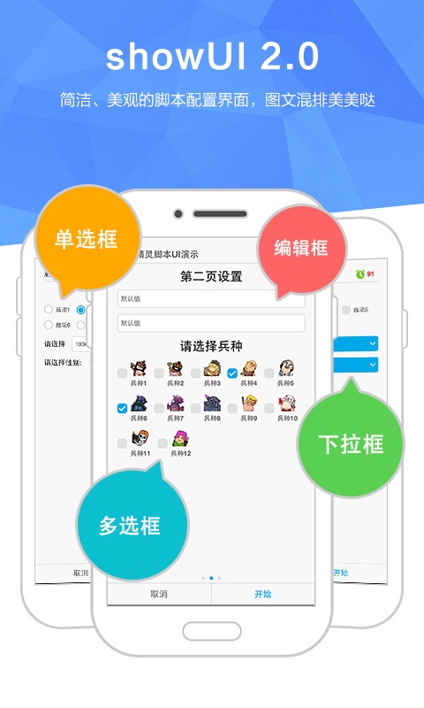 触动精灵截图2