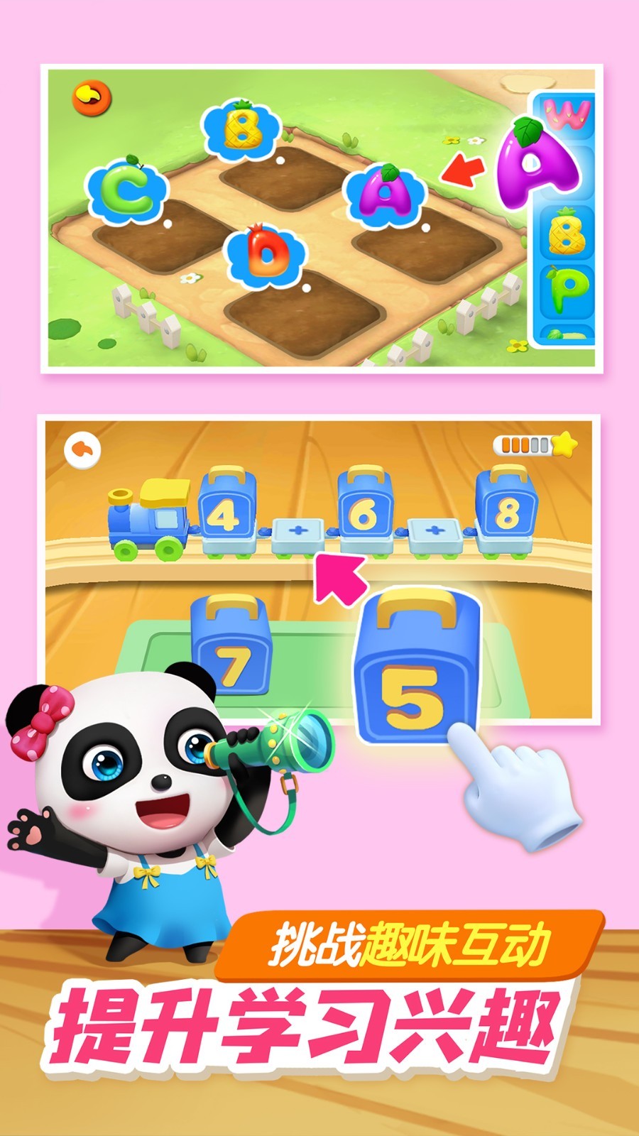 宝宝巴士奇妙屋