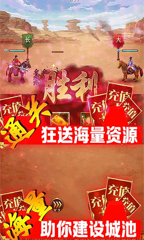 七龙印（神将无限抽）截图2