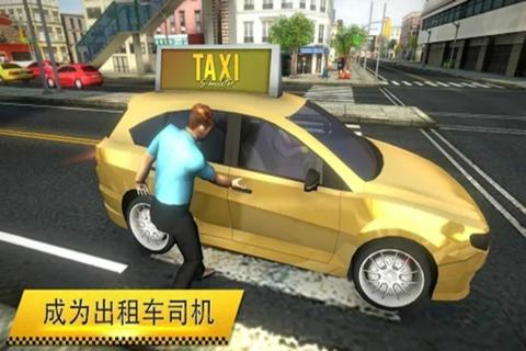 模拟疯狂出租车截图2