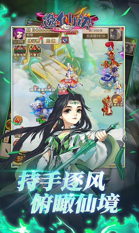 逸仙诀（上线送神宠）截图2